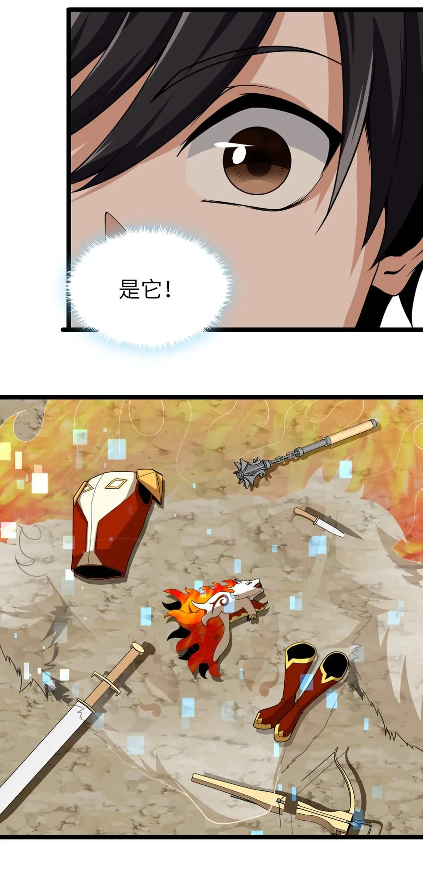 009 幽冥谷 第53页