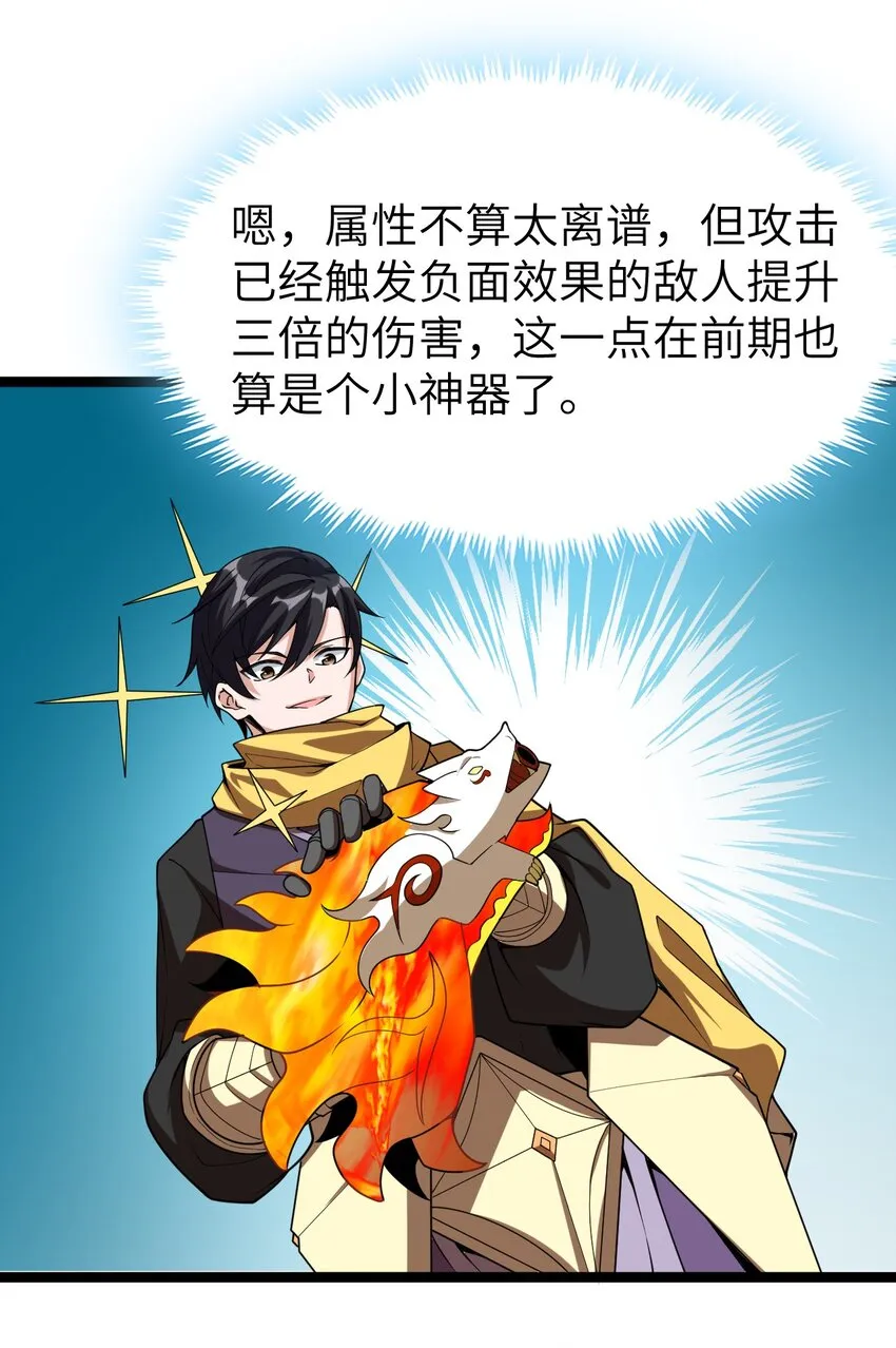009 幽冥谷 第55页