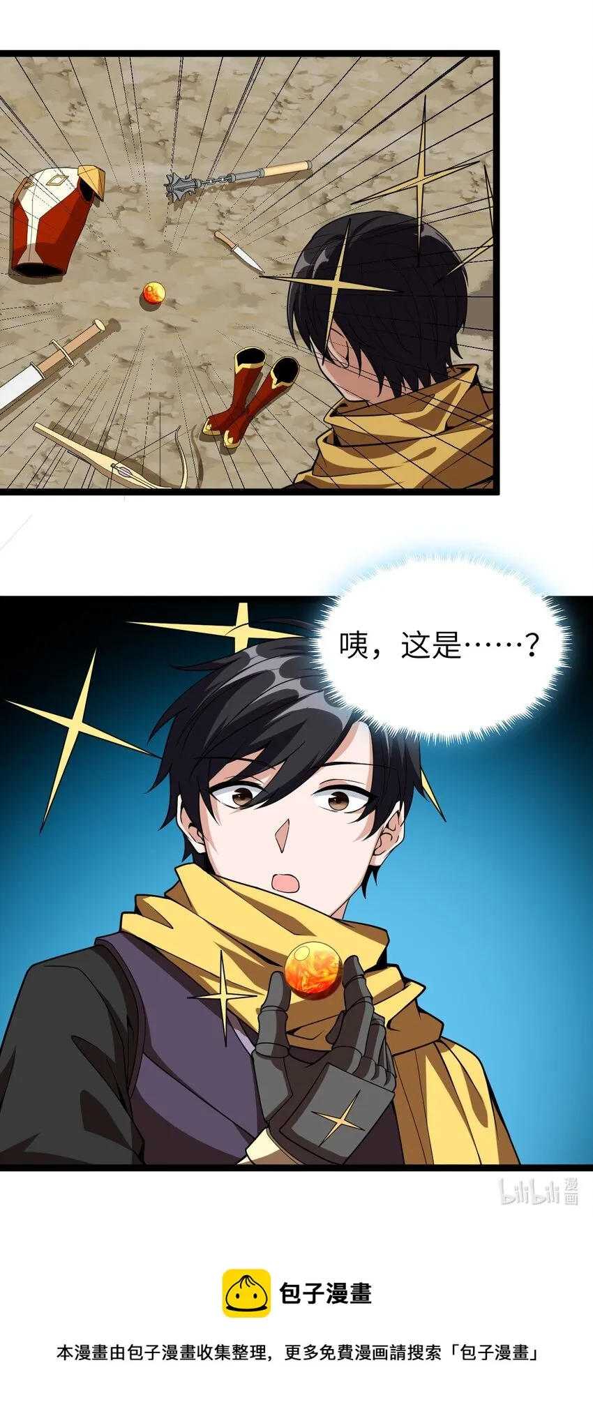 009 幽冥谷 第56页