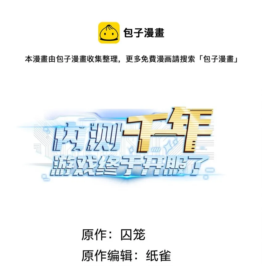 006 诡秘魔药 第1页