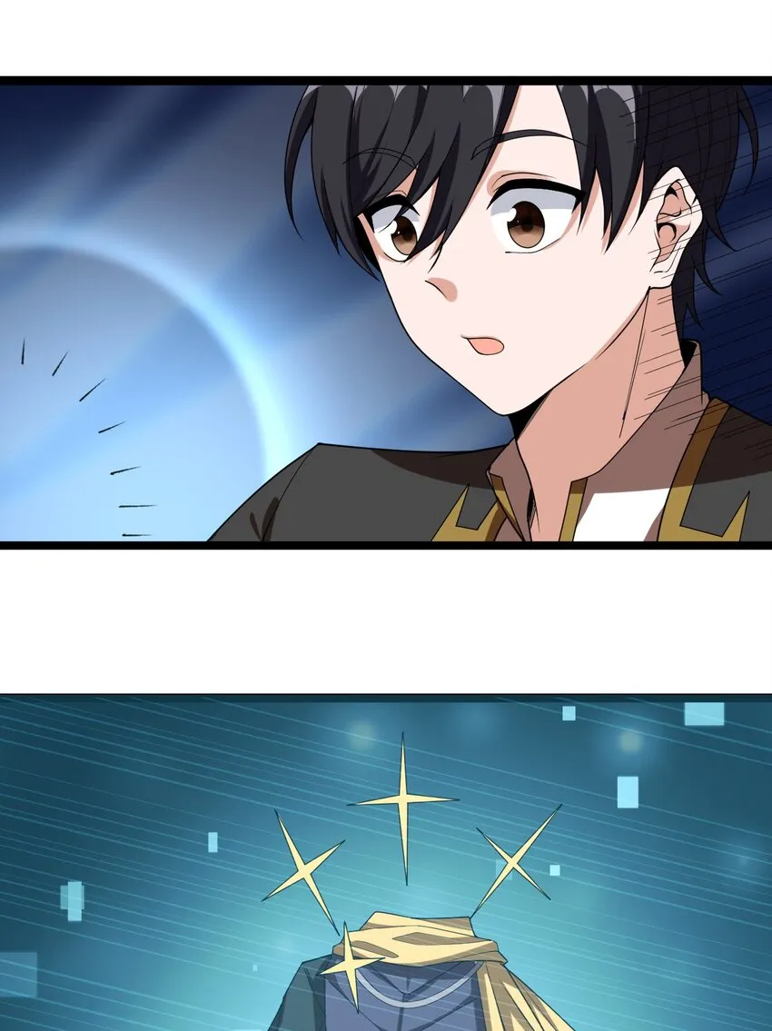 006 诡秘魔药 第3页