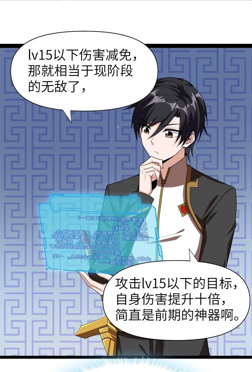 006 诡秘魔药 第5页