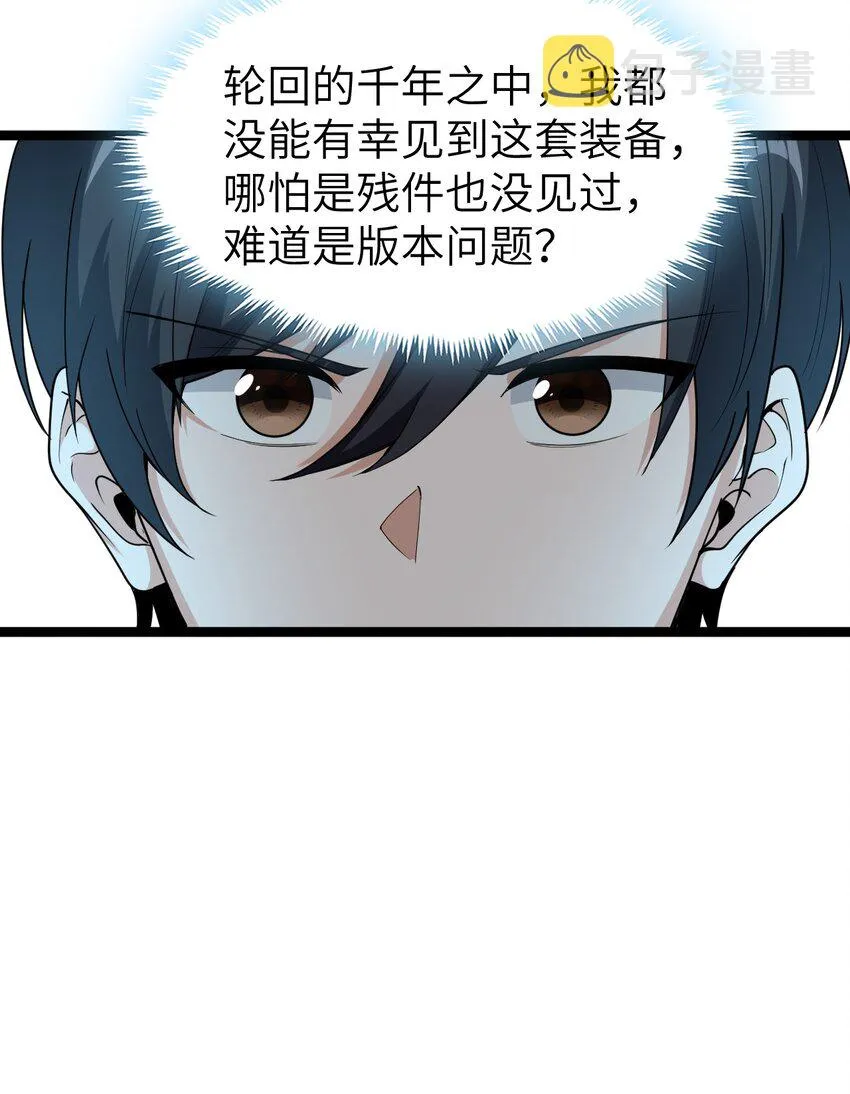 006 诡秘魔药 第6页