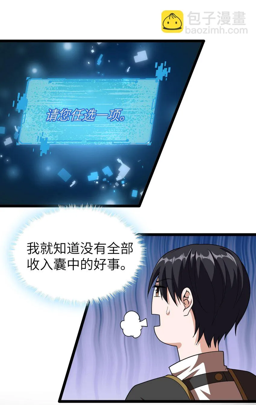 006 诡秘魔药 第8页