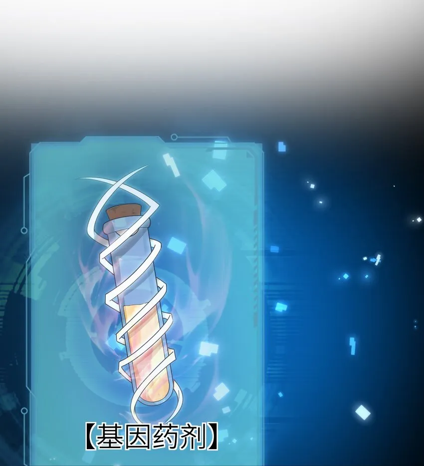 006 诡秘魔药 第9页