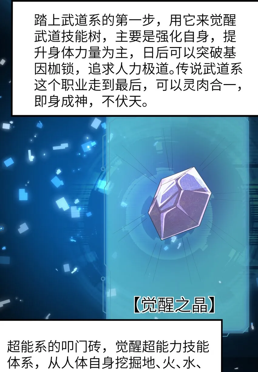 006 诡秘魔药 第10页