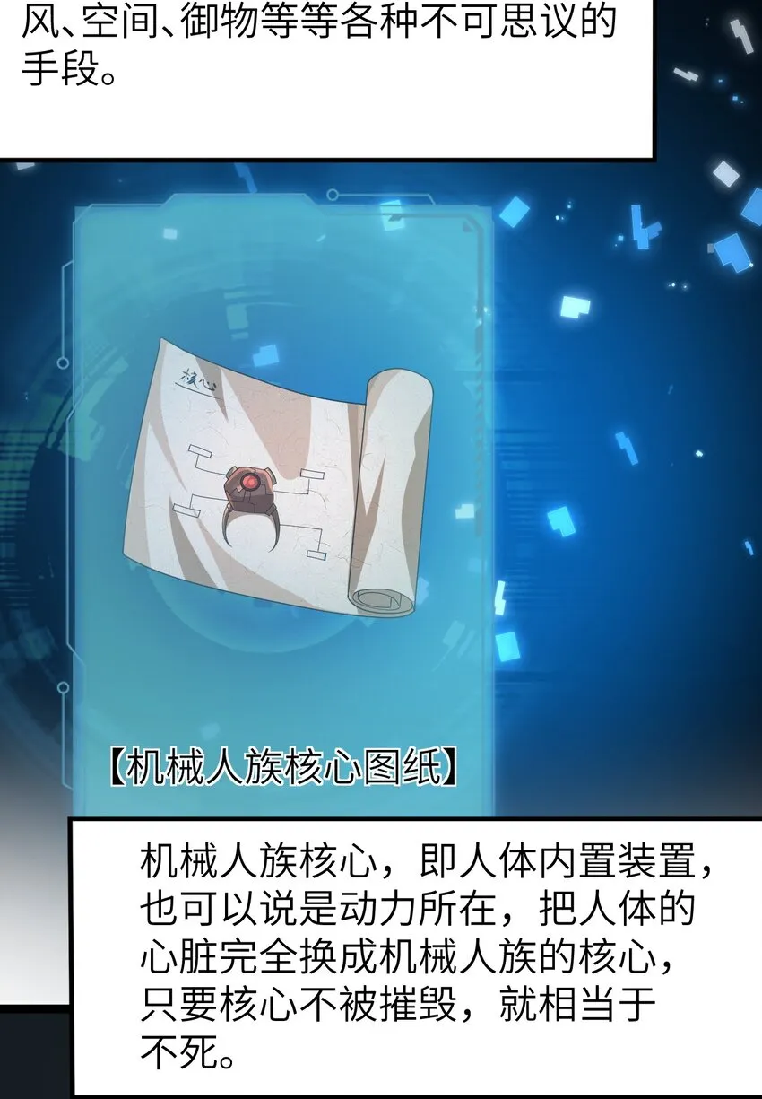 006 诡秘魔药 第11页