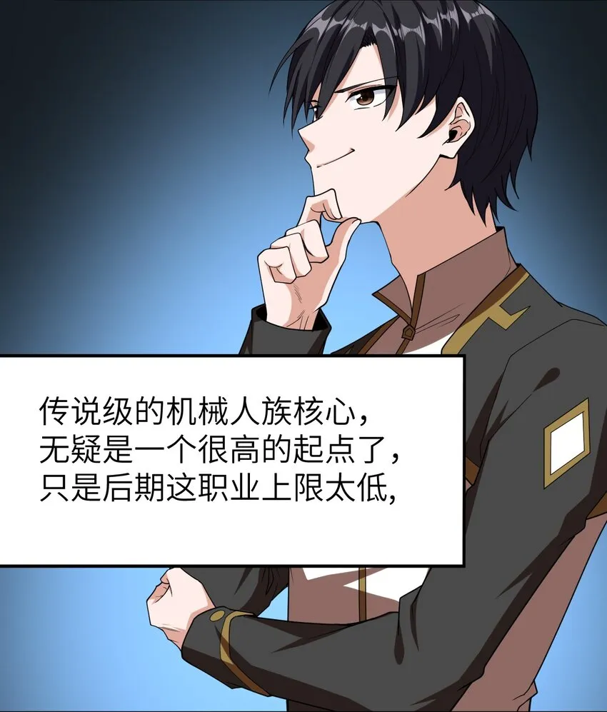 006 诡秘魔药 第12页