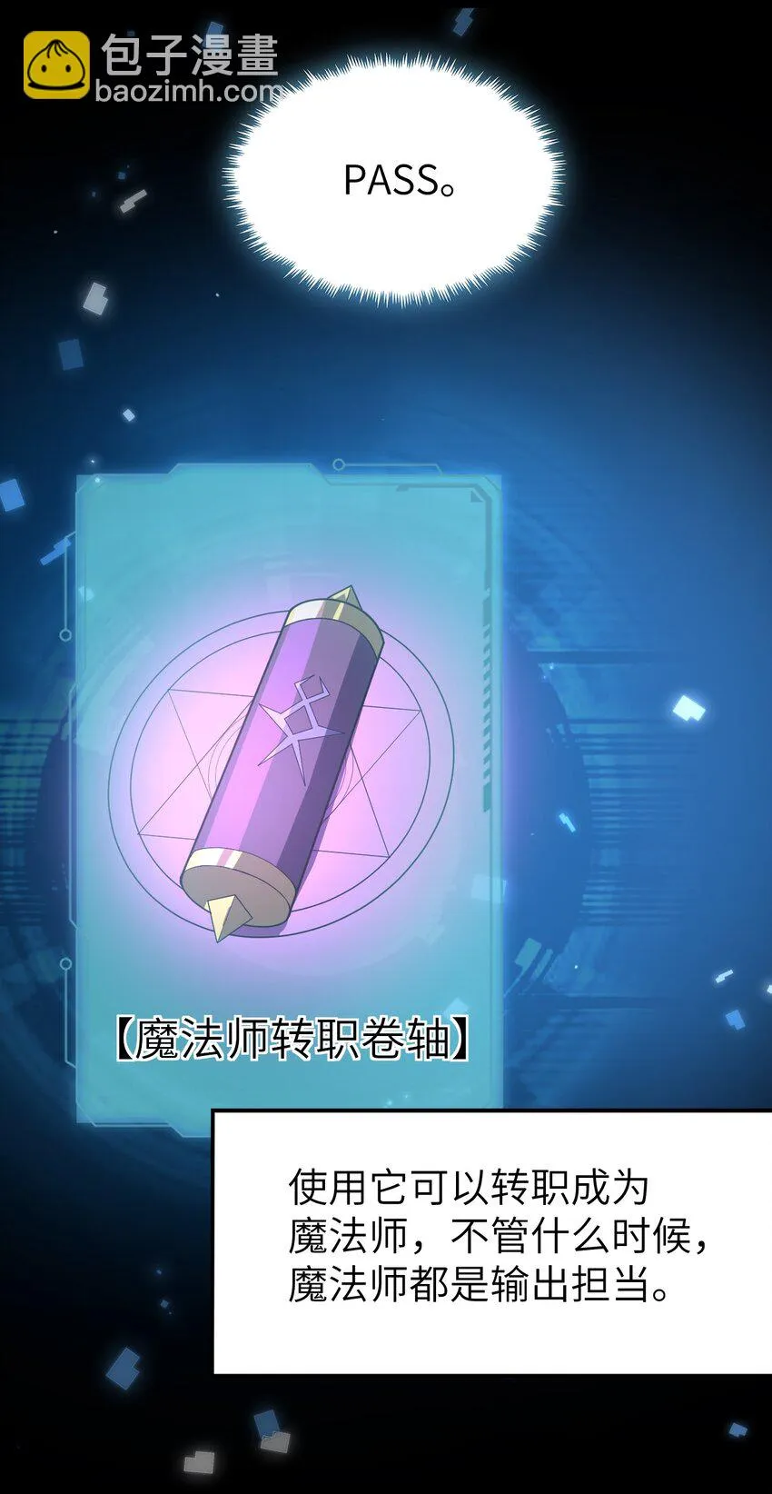 006 诡秘魔药 第13页