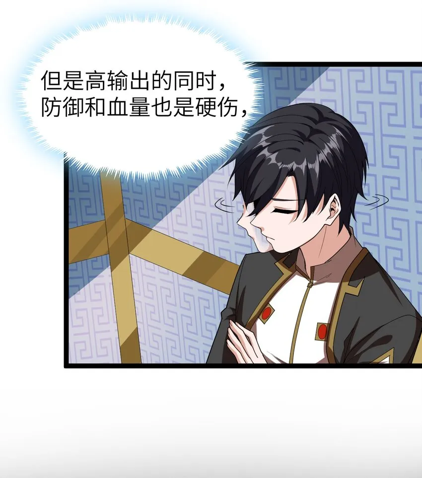 006 诡秘魔药 第14页