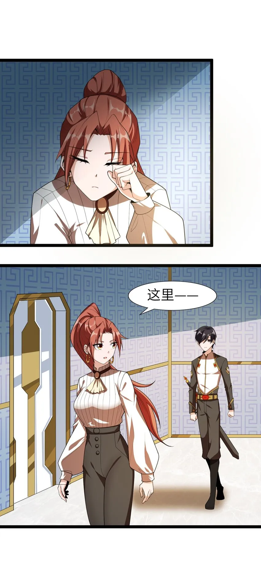 006 诡秘魔药 第19页