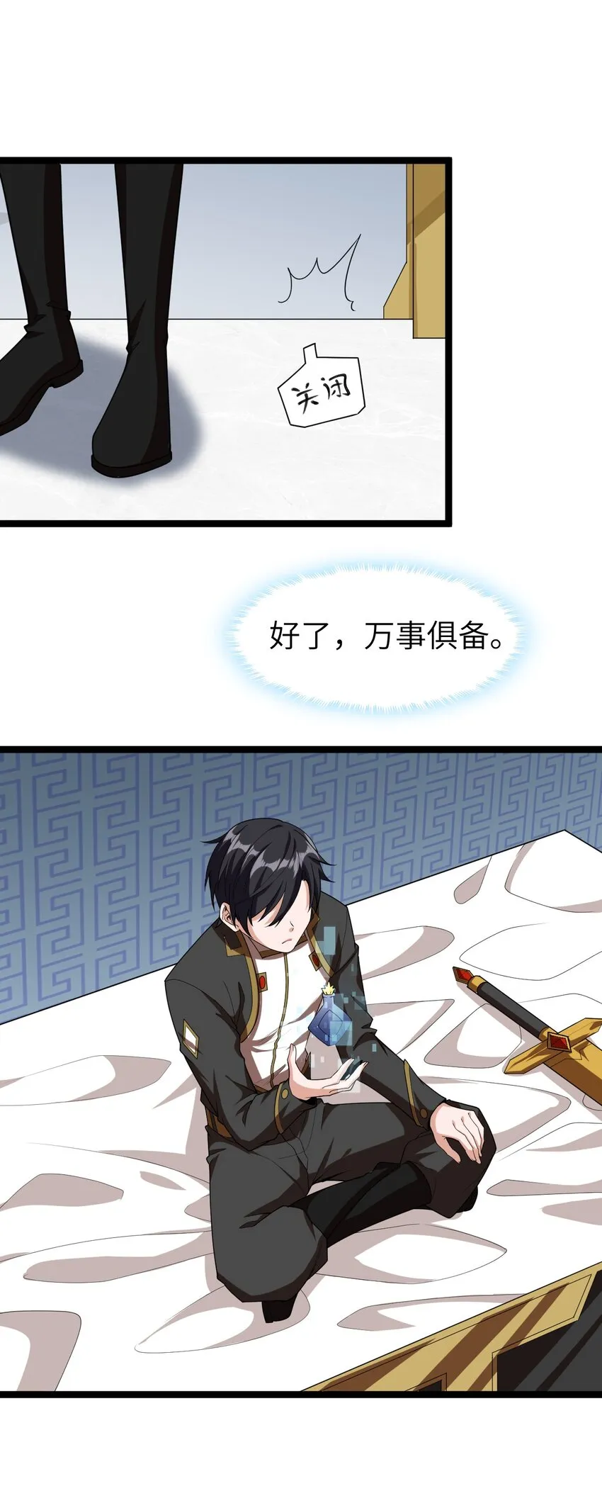 006 诡秘魔药 第21页