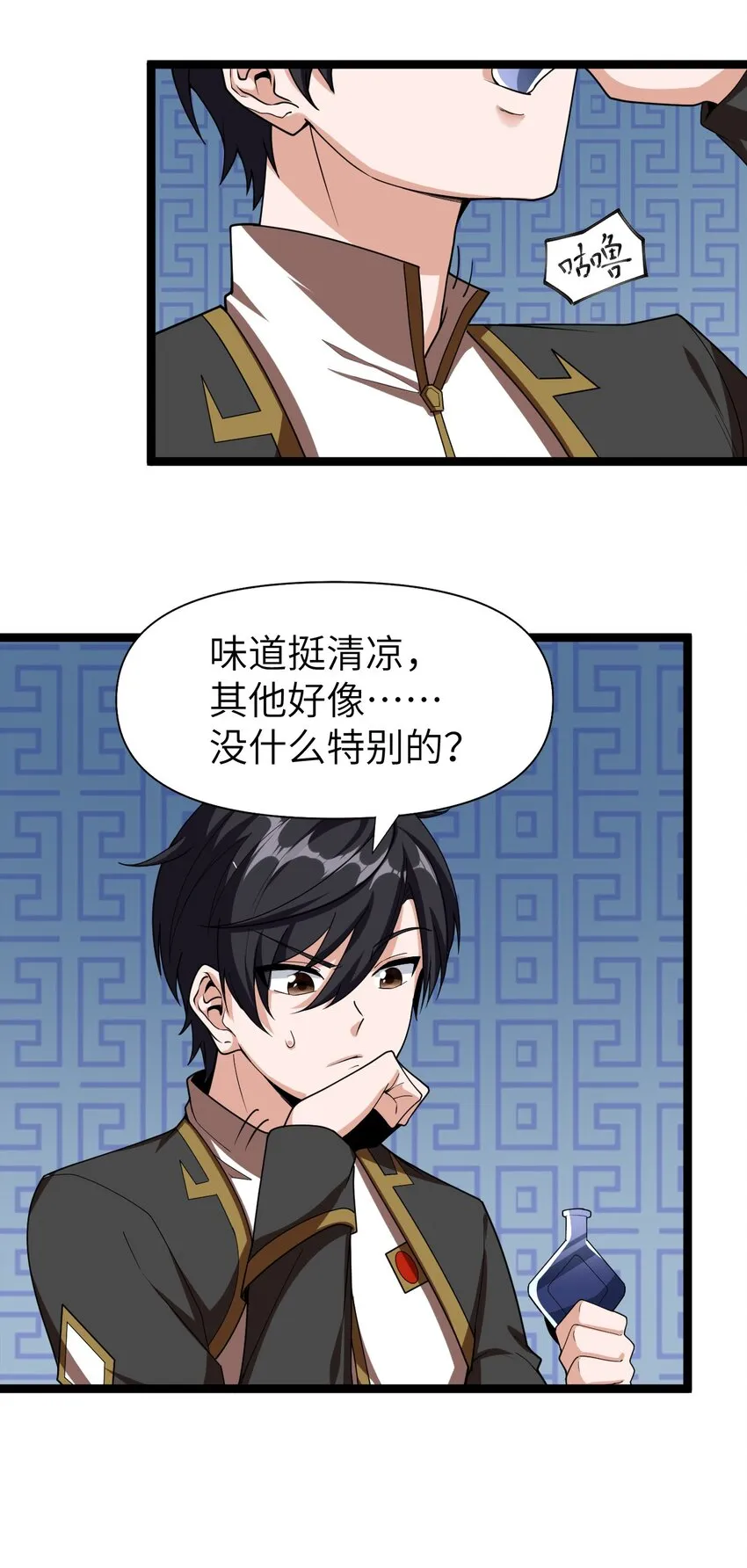 006 诡秘魔药 第22页