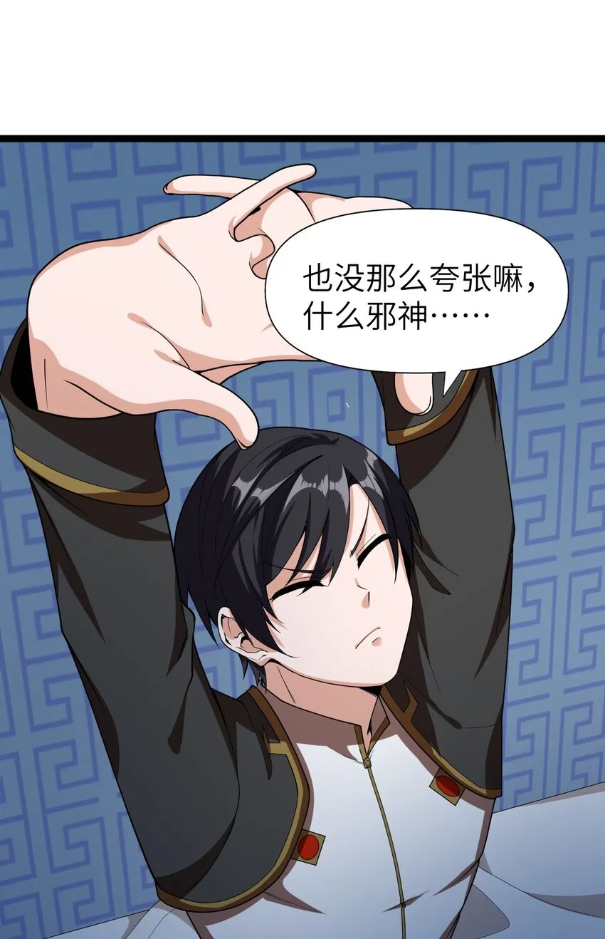 006 诡秘魔药 第23页