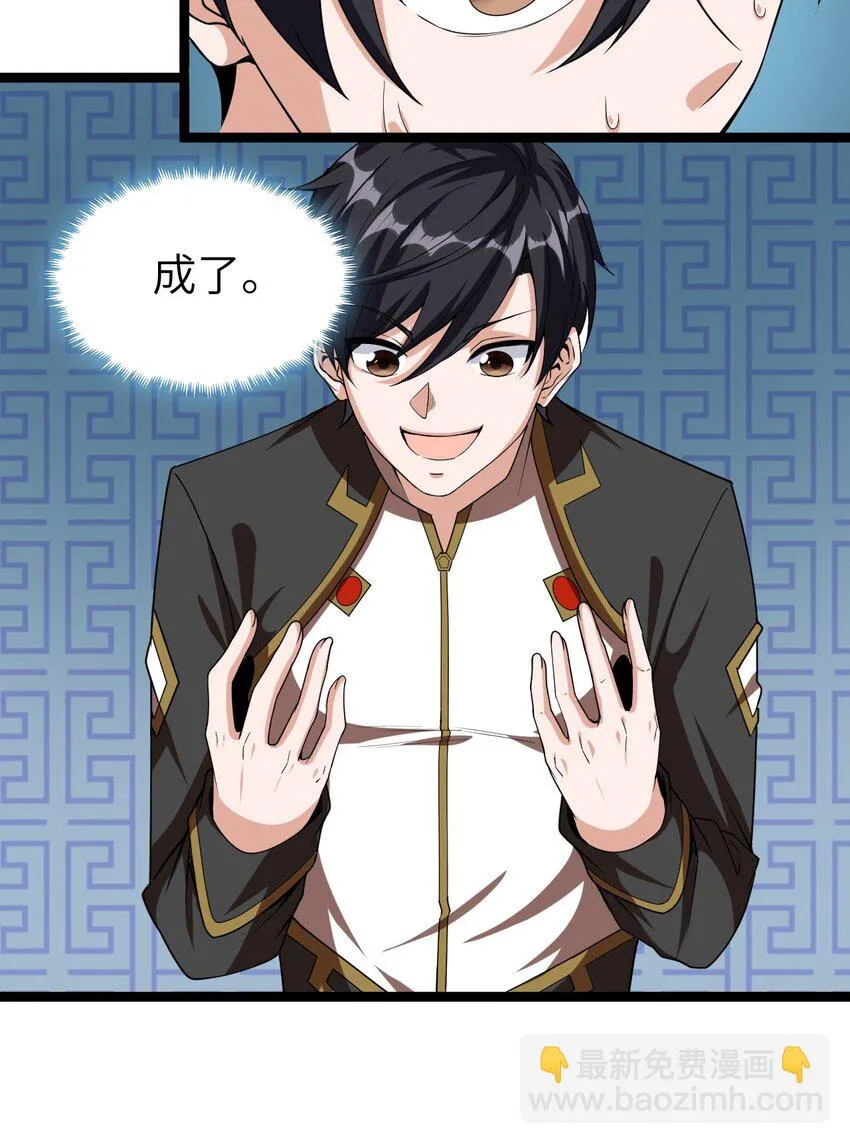 006 诡秘魔药 第38页