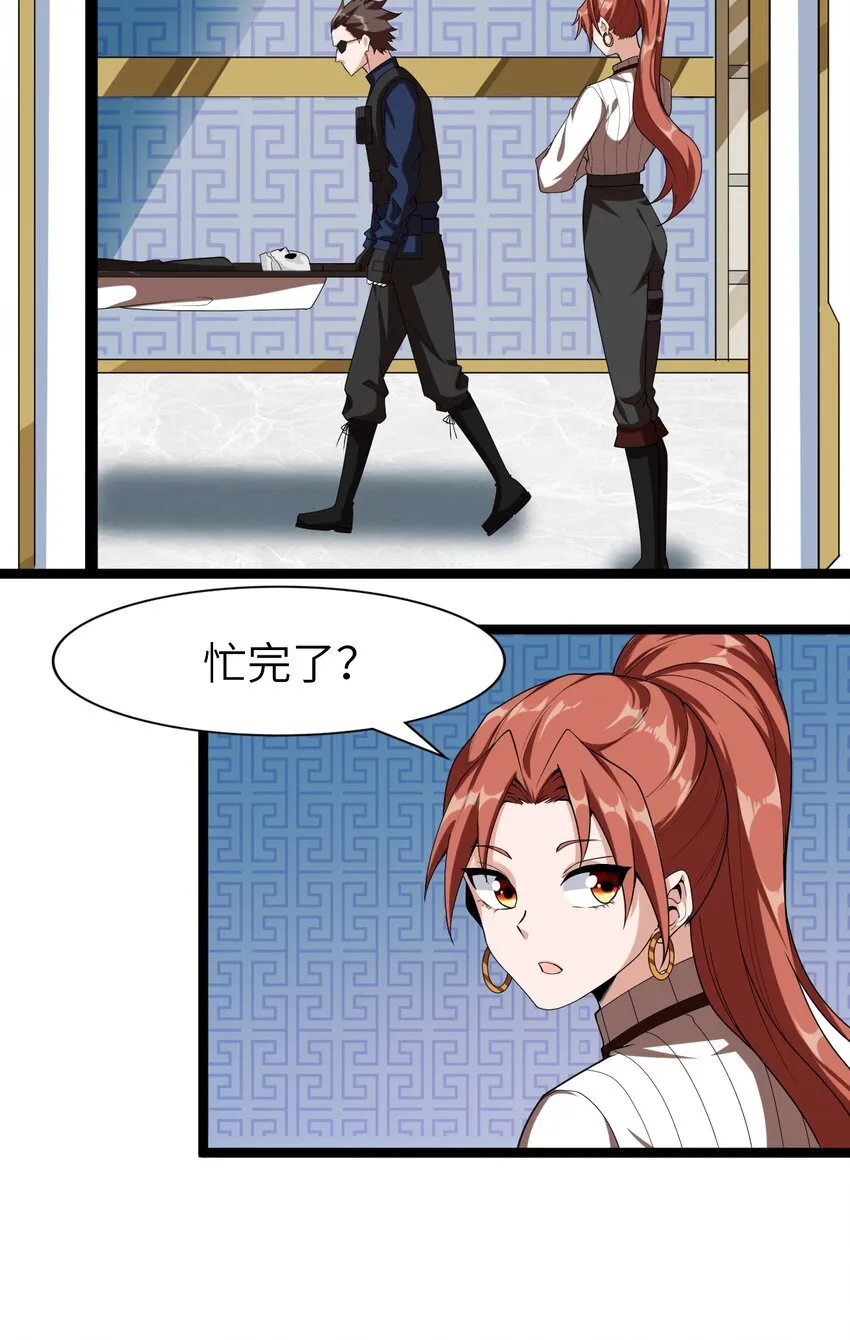 006 诡秘魔药 第40页