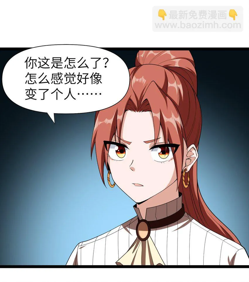 006 诡秘魔药 第41页