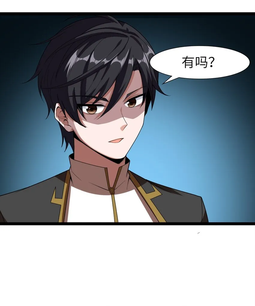 006 诡秘魔药 第42页