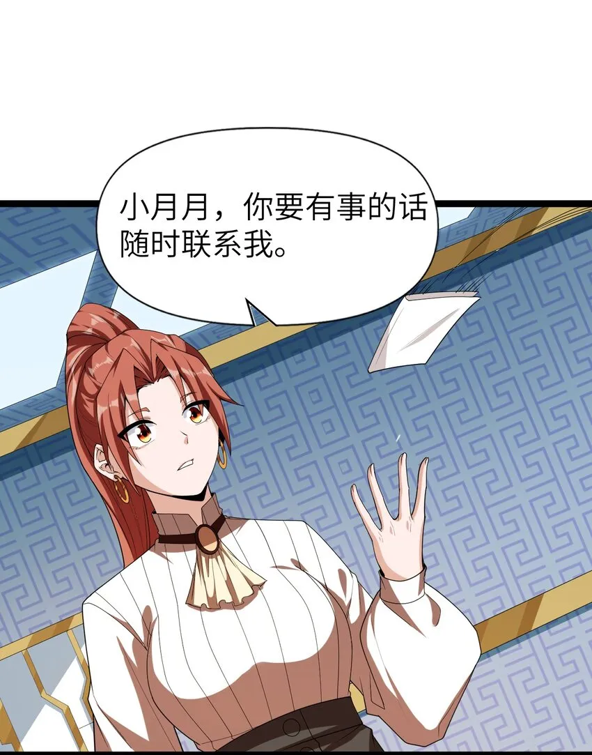 006 诡秘魔药 第44页