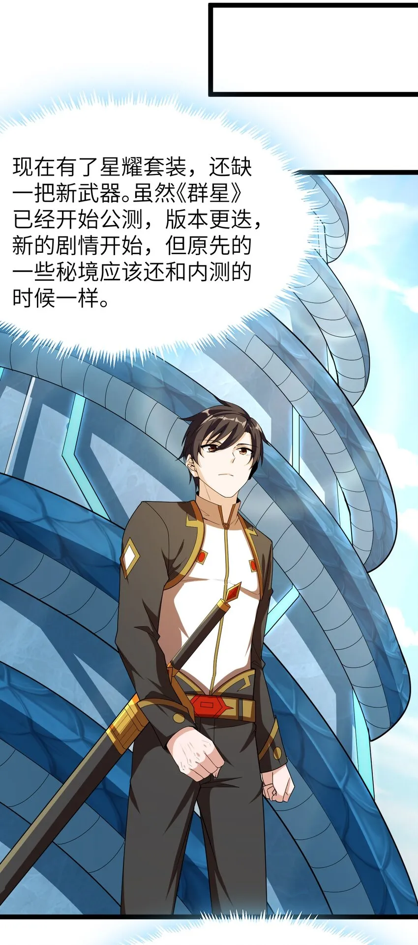 006 诡秘魔药 第46页