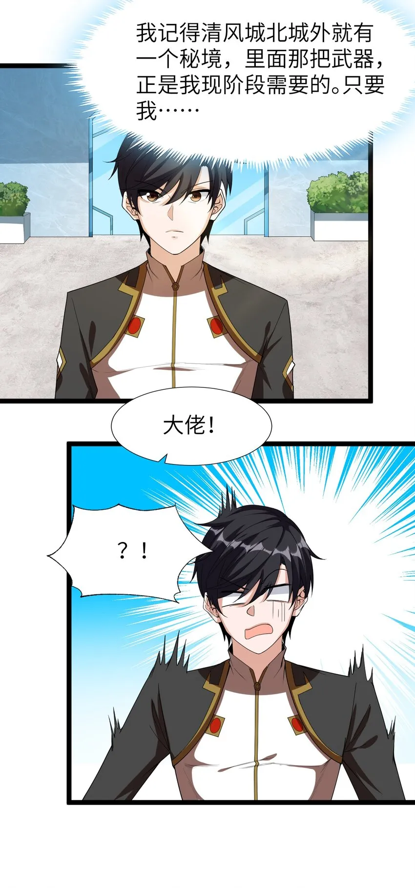 006 诡秘魔药 第47页