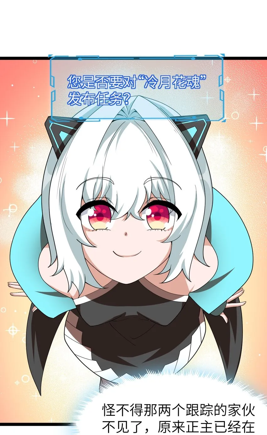 006 诡秘魔药 第48页