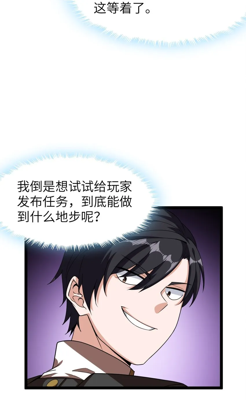 006 诡秘魔药 第49页