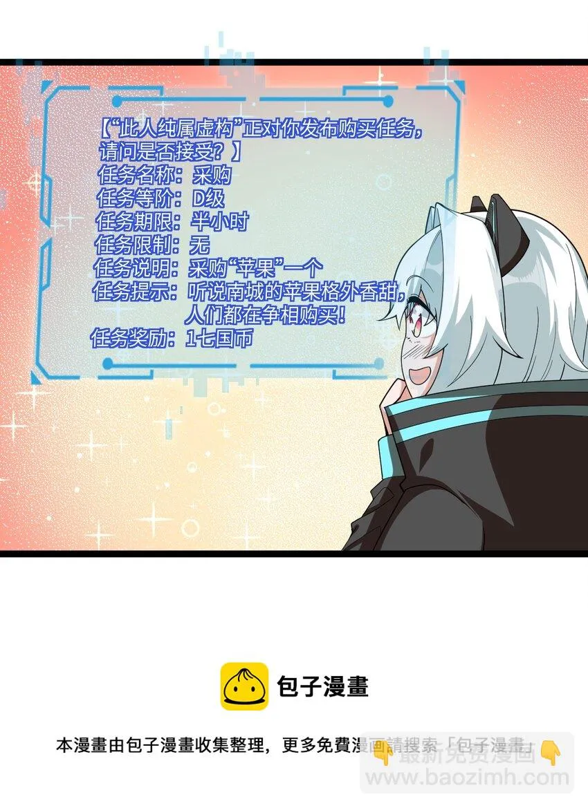 006 诡秘魔药 第50页