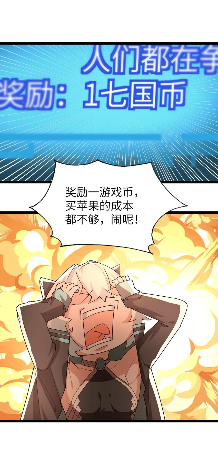006 诡秘魔药 第53页
