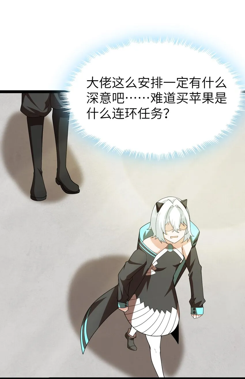 006 诡秘魔药 第54页