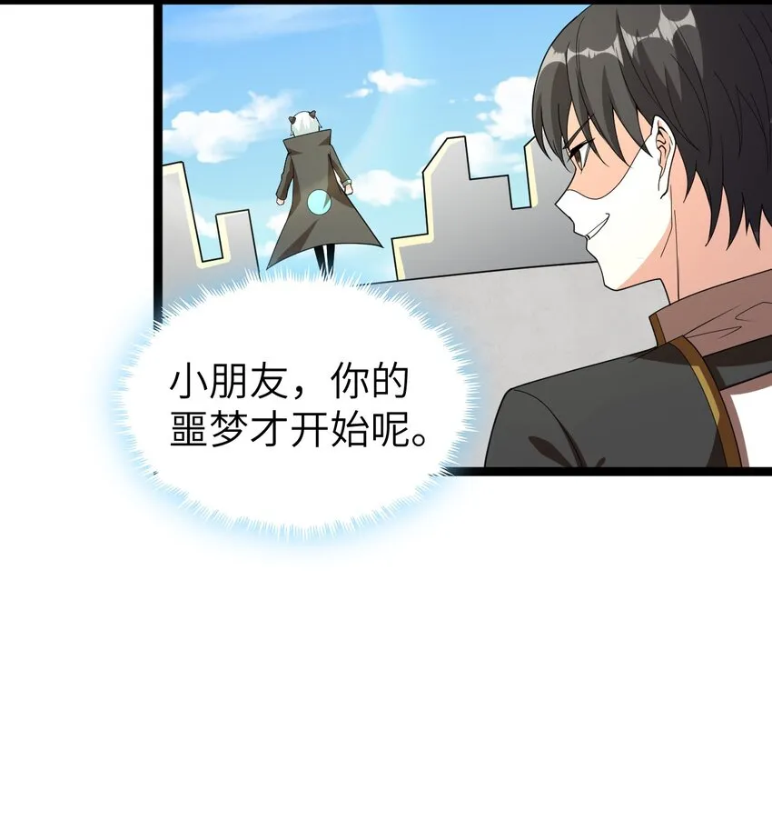 006 诡秘魔药 第55页