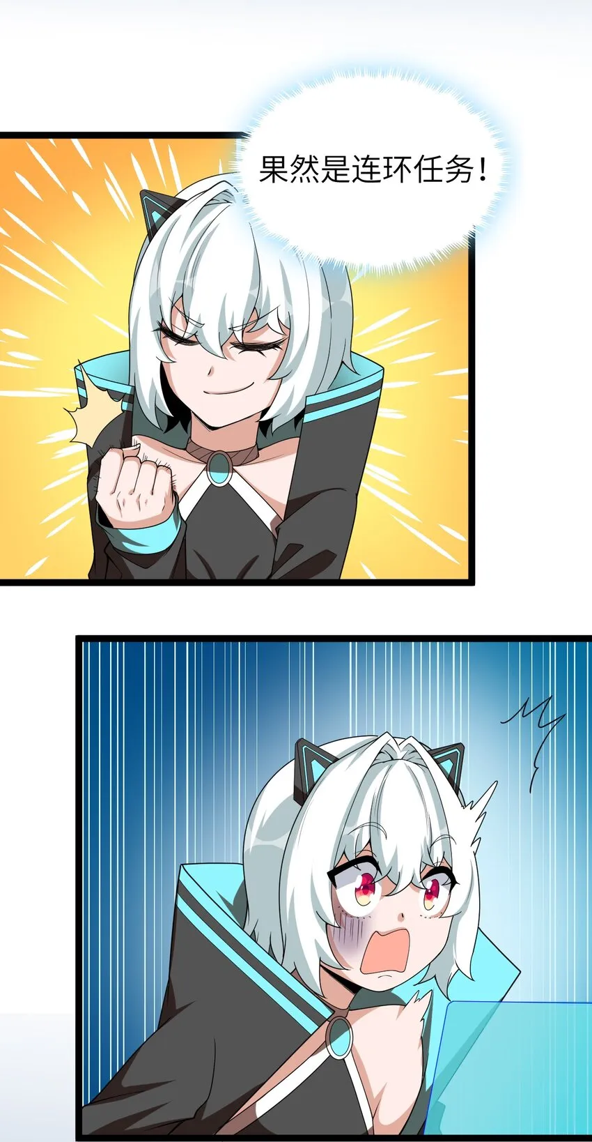 006 诡秘魔药 第57页