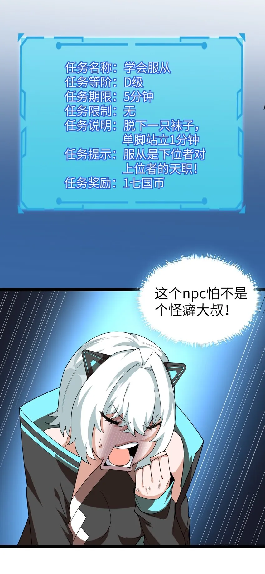 006 诡秘魔药 第58页
