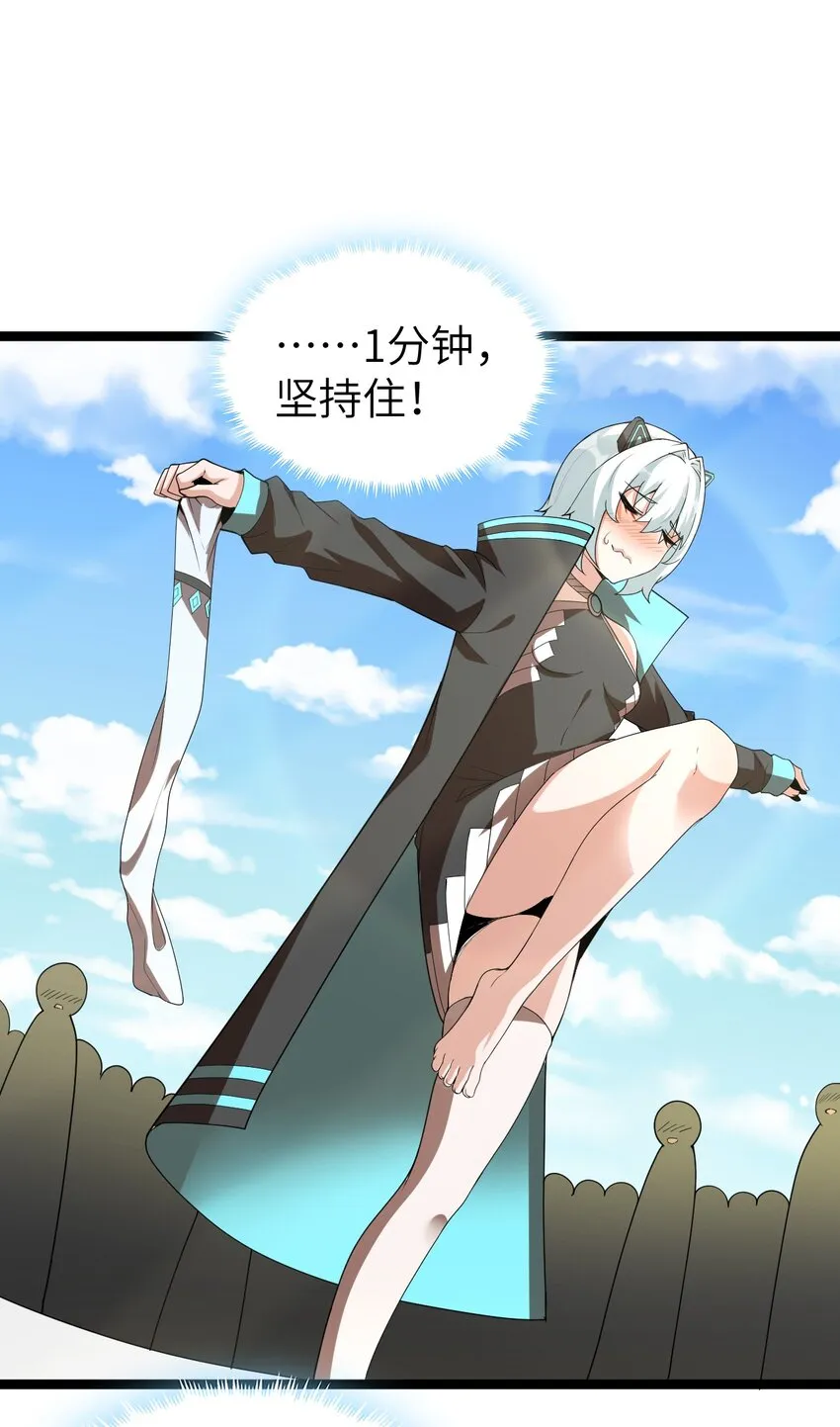 006 诡秘魔药 第60页