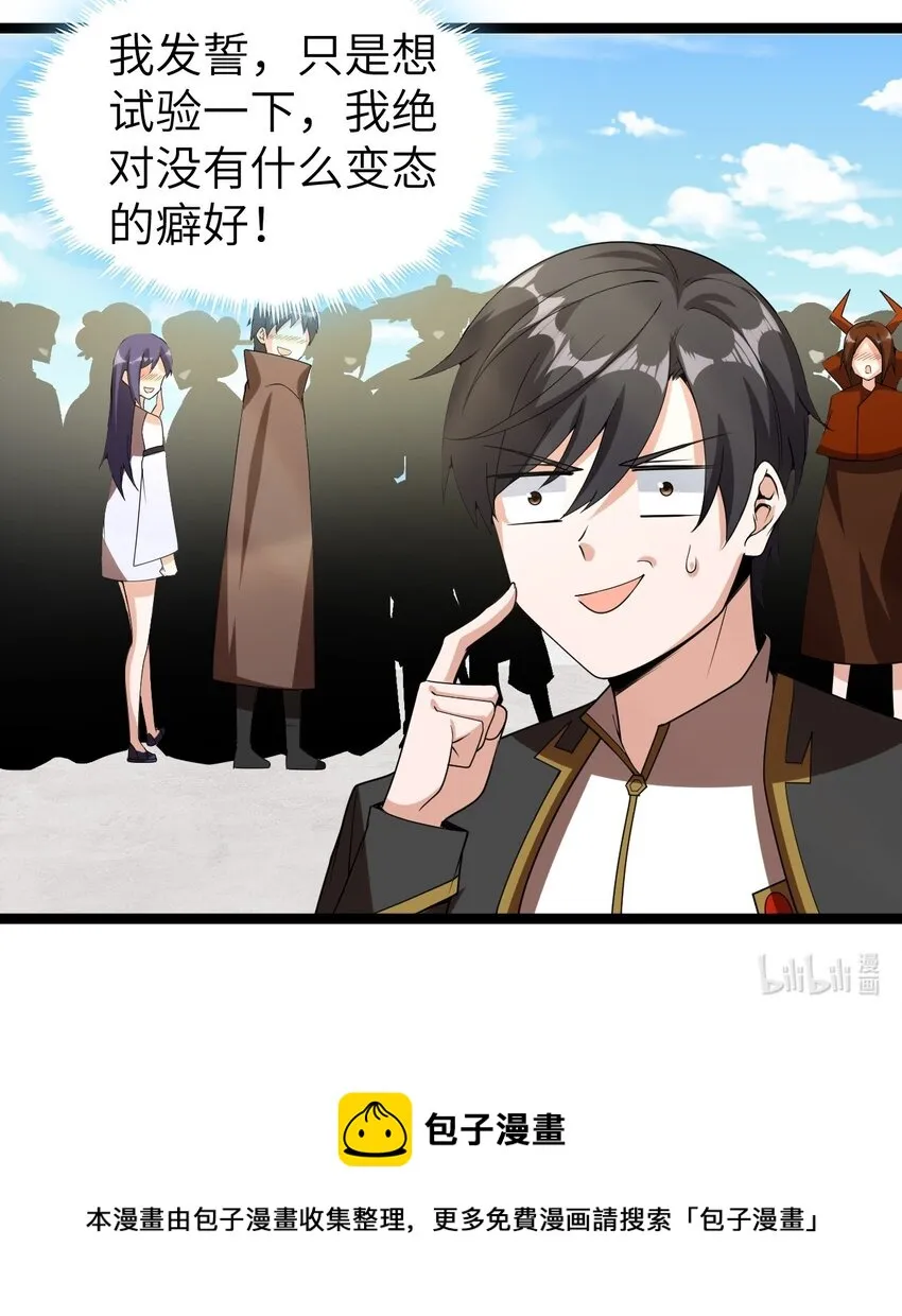 006 诡秘魔药 第61页