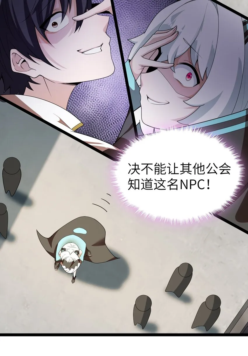 004 寻找尸骸 第10页