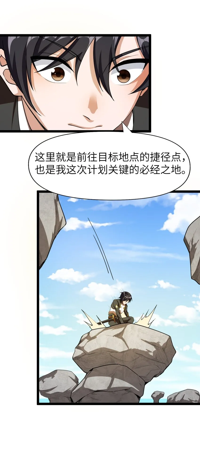 004 寻找尸骸 第17页