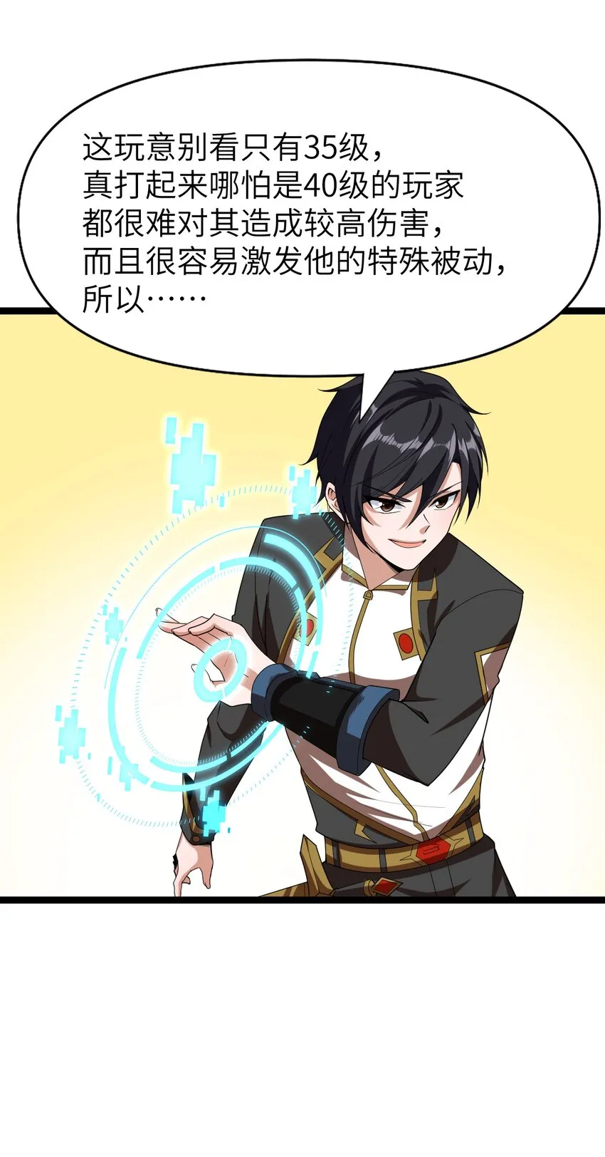 004 寻找尸骸 第32页