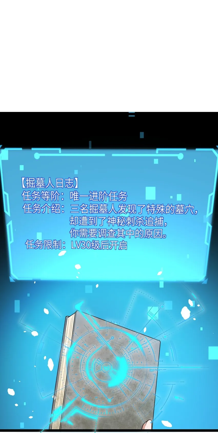 004 寻找尸骸 第51页