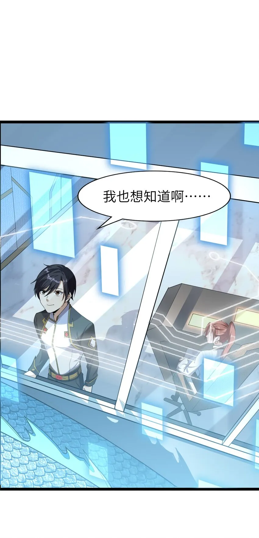 002 昔日的队友 第55页