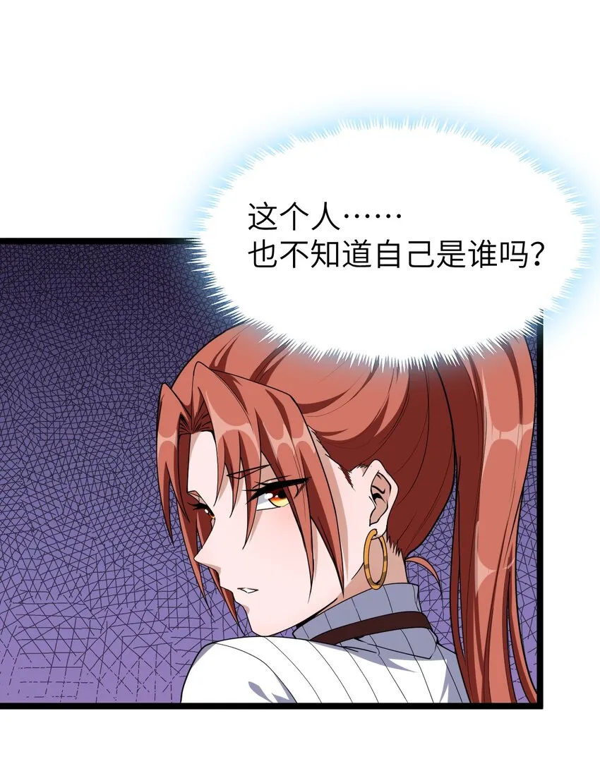 002 昔日的队友 第56页