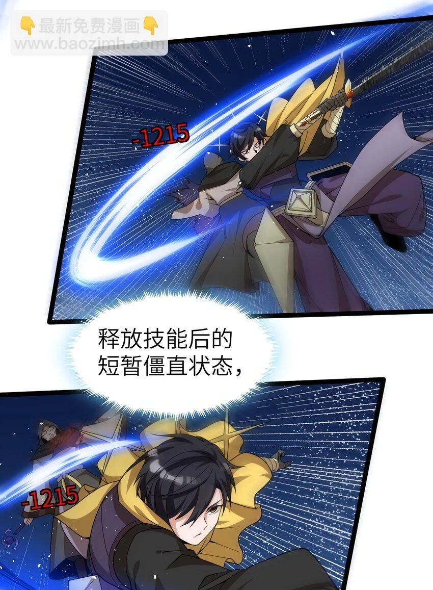 017 继续前进 第23页