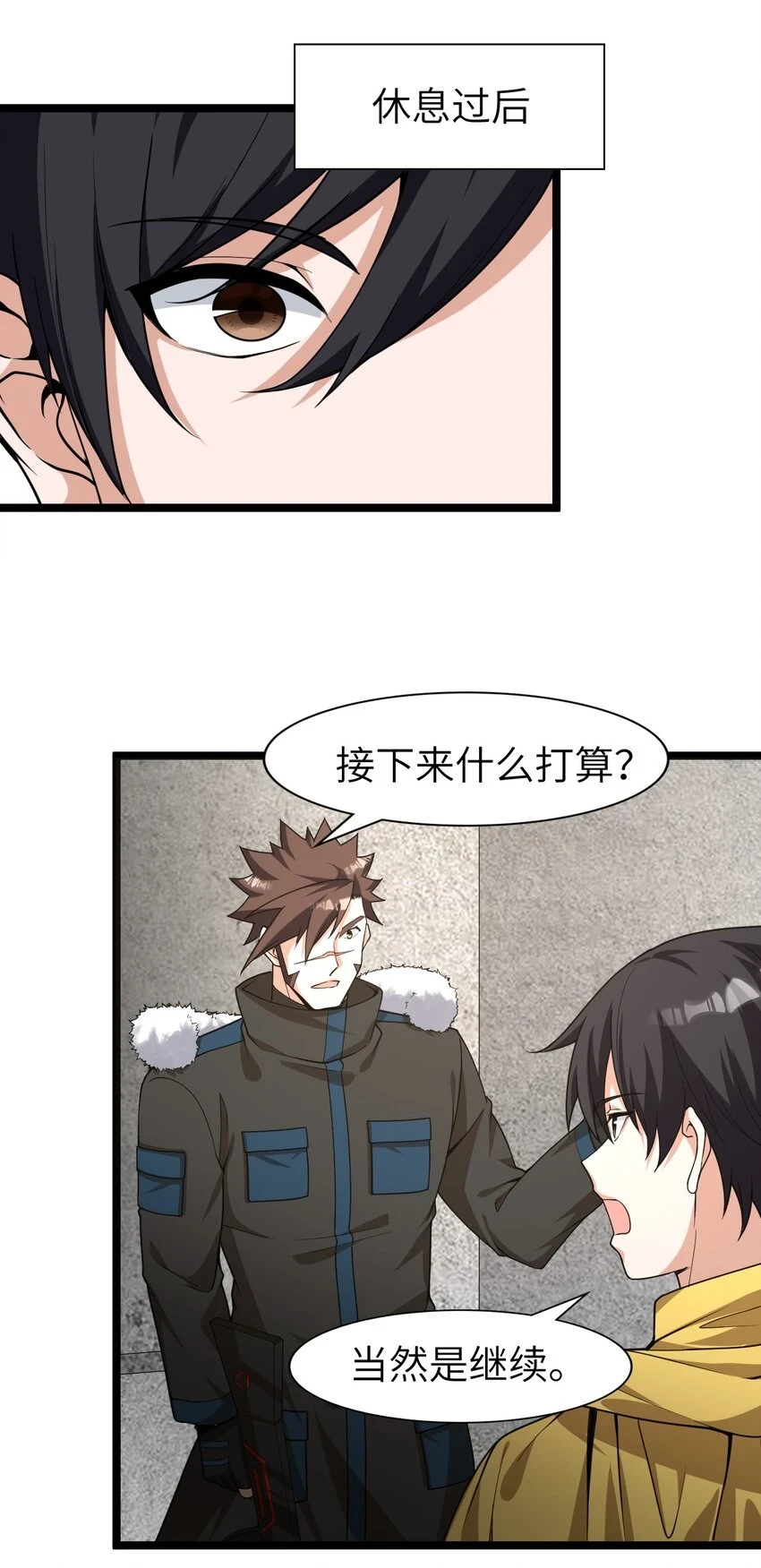017 继续前进 第40页