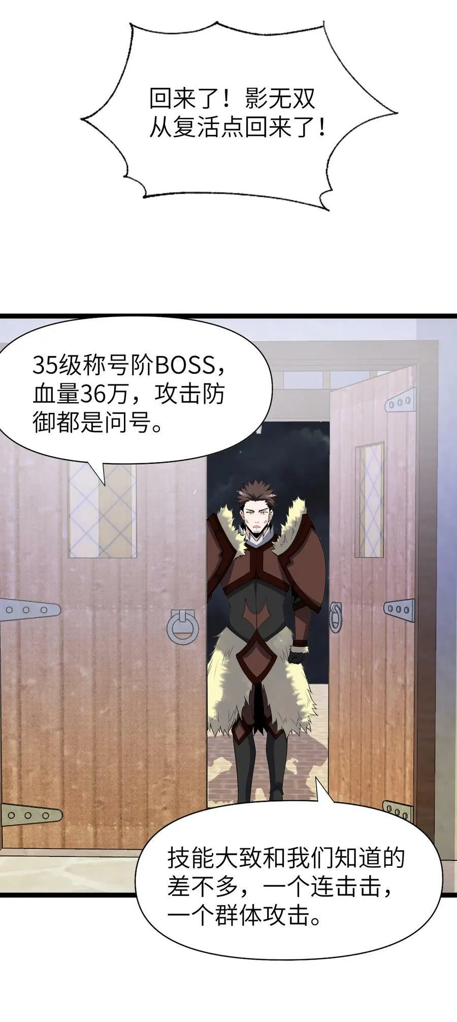 023 敢死队 第5页