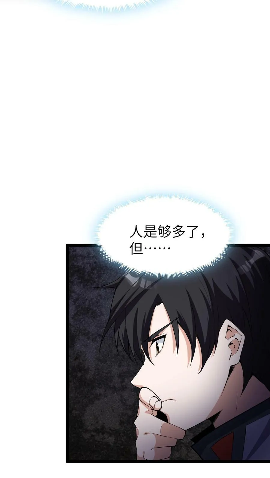 023 敢死队 第14页