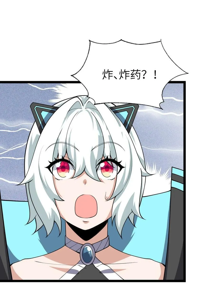 023 敢死队 第18页