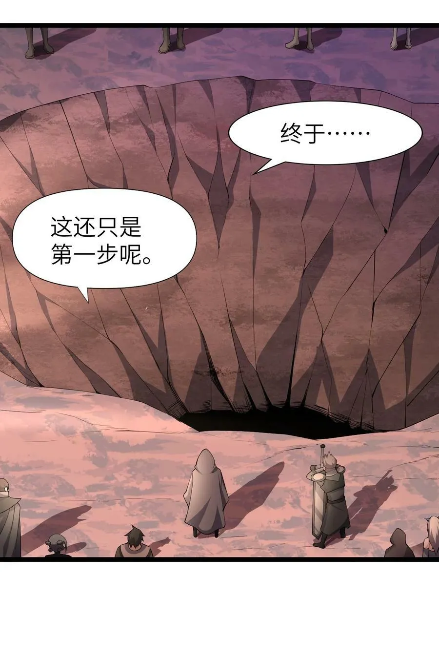 023 敢死队 第23页