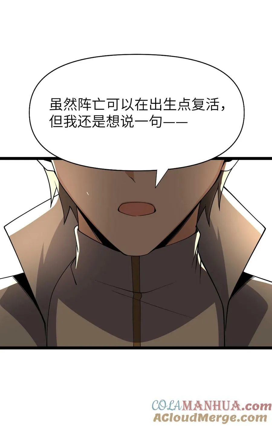 023 敢死队 第25页
