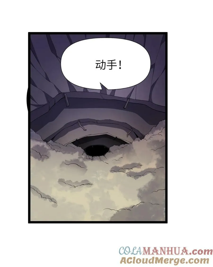023 敢死队 第31页