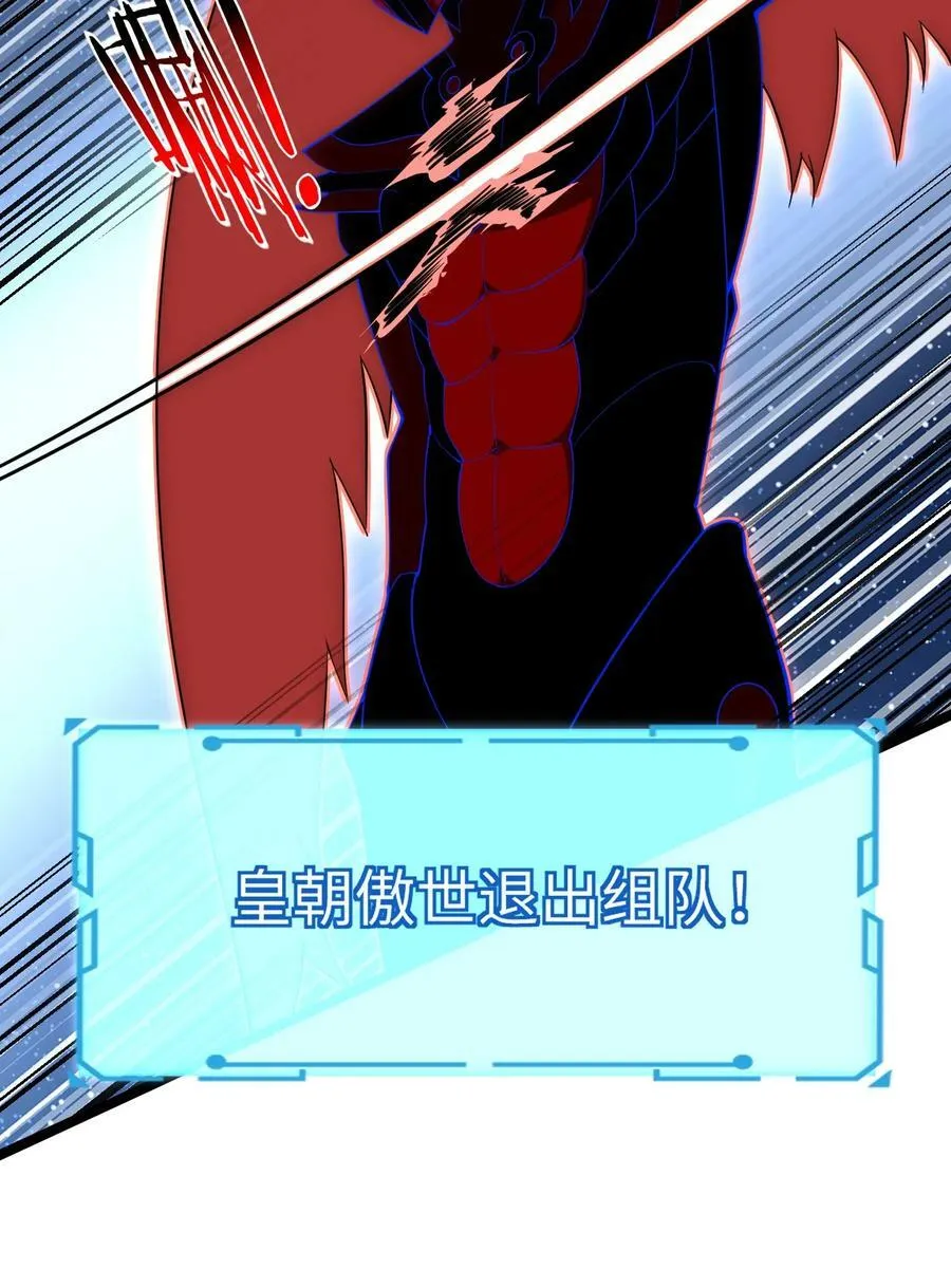 023 敢死队 第36页
